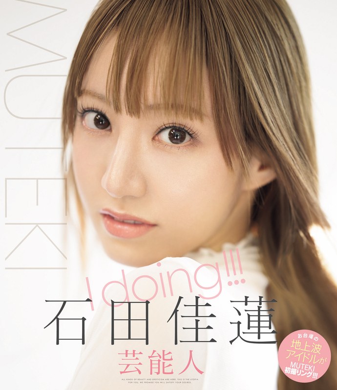 TEK-100 石田凯伦 AV 首次亮相 – 4K