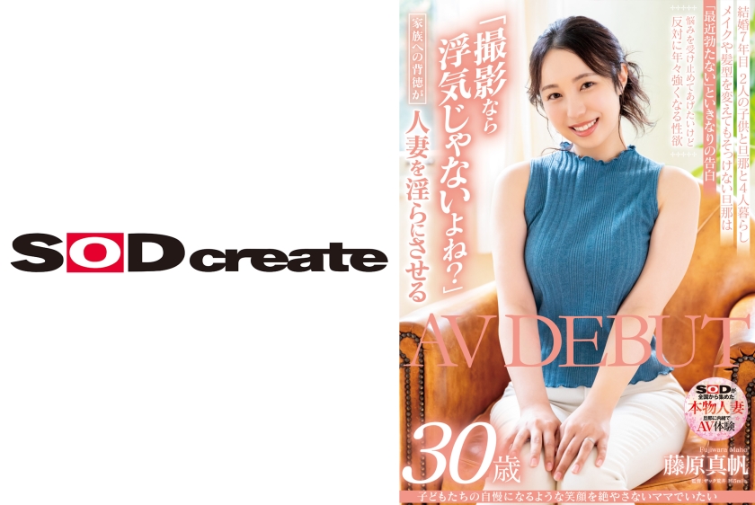 SDNM-417 藤原真帆 30 岁 AV 首次亮相 – 4K