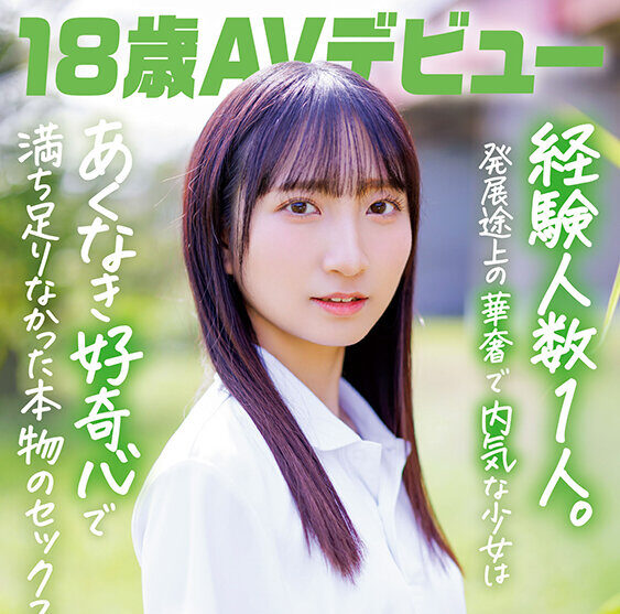 [4K]SDAB-327 18歳AVデビュー 皆川らん 経験人数1人。発展途上の華奢で内気な少女はあくなき好奇心で満ち足りなかった本物のセックスに巡り合う【特典映像付き】